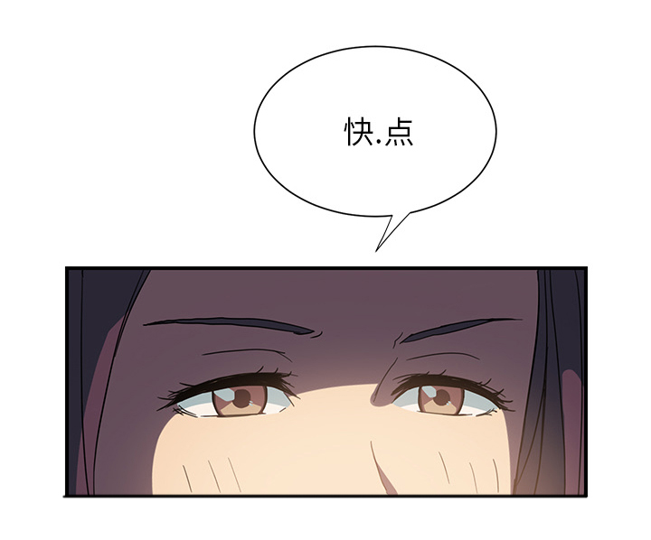 边缘关系免费阅读完整版漫画,第14章：漱口5图