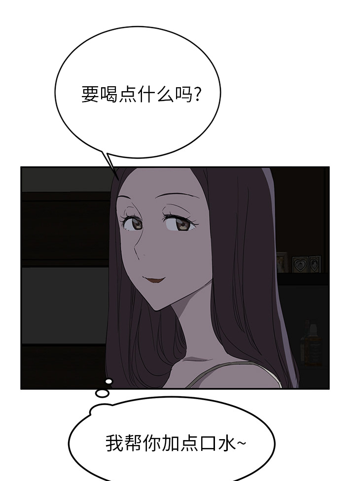 边缘易致贫户什么意思漫画,第51章：强行5图