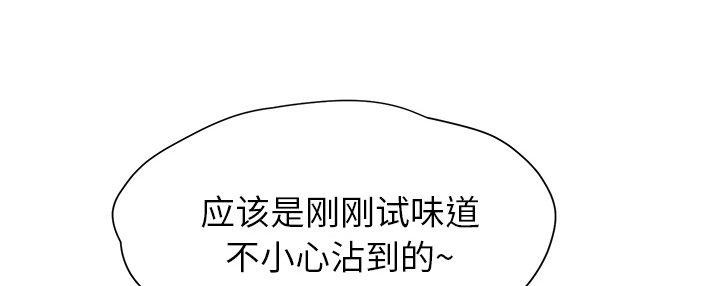 边缘型人格关系漫画,第20章：惊醒3图