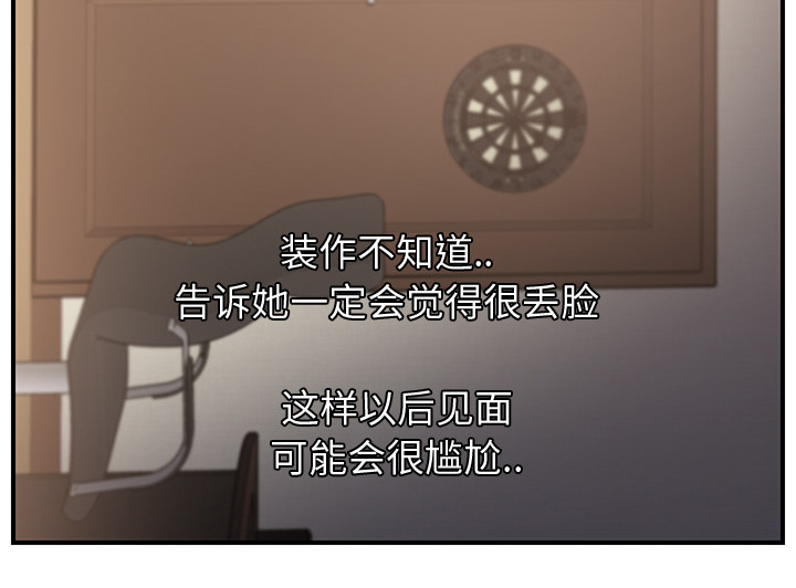 边缘岁月电影国语漫画,第25章：继续上课2图