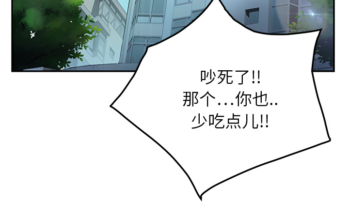 边缘岁月电影国语漫画,第39章：顶嘴2图