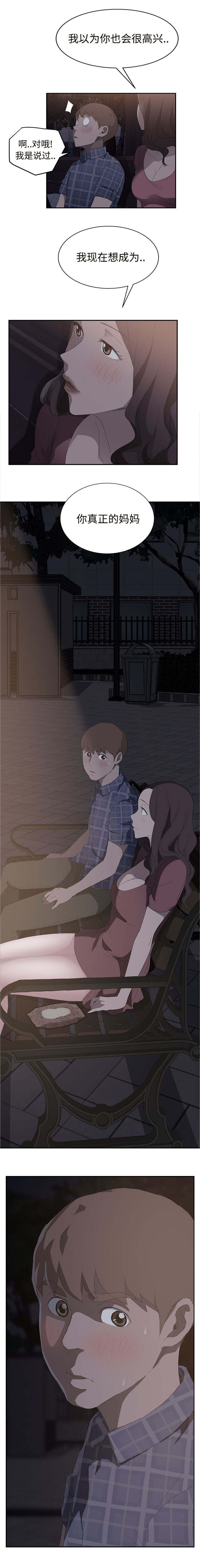 边缘岁月电影国语漫画,第58章：请求2图