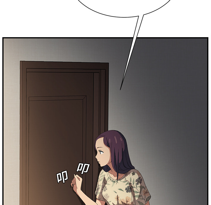 边缘岁月电影国语漫画,第18章：睡懒觉2图