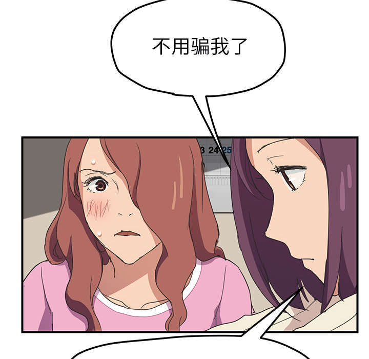 边缘易致贫户什么意思漫画,第88章：喜欢1图