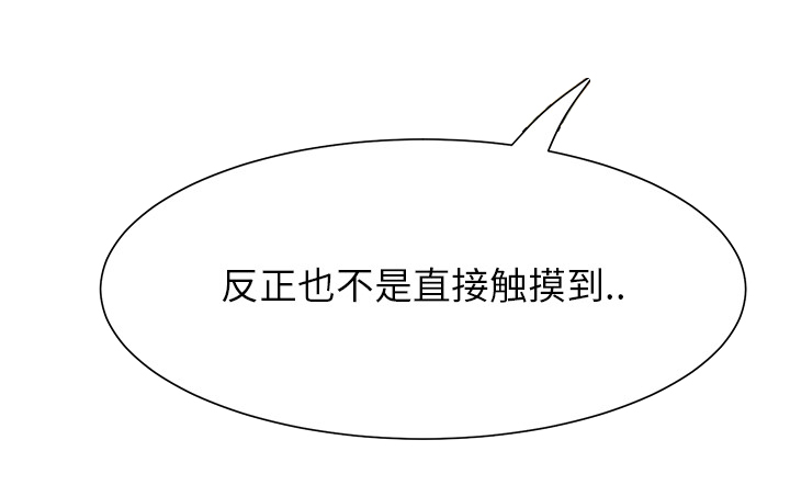 边缘关系漫画,第27章：突然回家2图