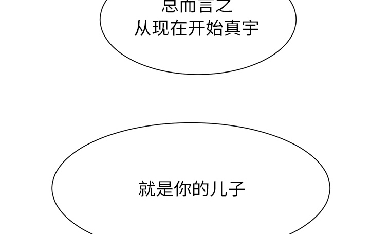 边缘型人格关系漫画,第1章：重组家庭3图