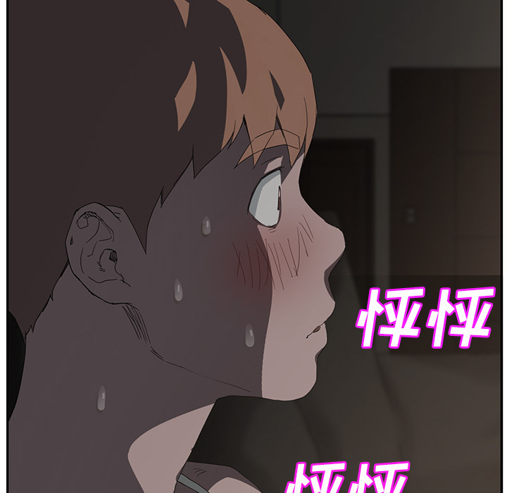 边缘关系漫画全文免费阅读漫画,第49章：一起睡吗4图