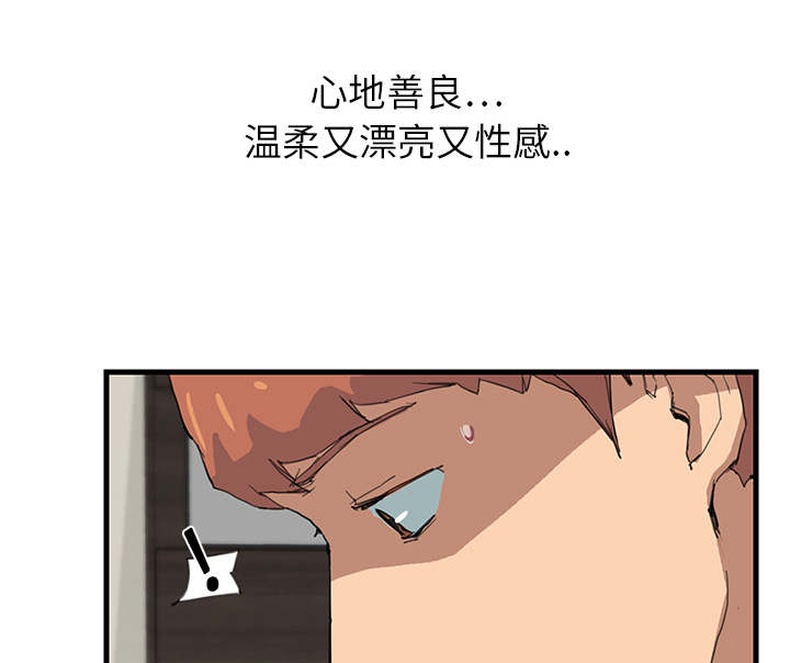 边缘易致贫户什么意思漫画,第2章：发怒3图