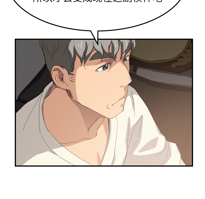 边缘关系免费阅读漫画,第33章：约会2图