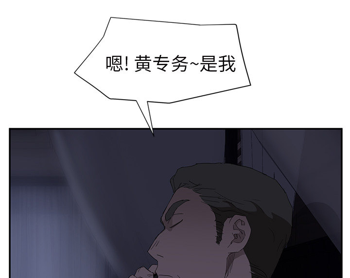 边缘关系韩漫免费看漫画,第55章：计划3图