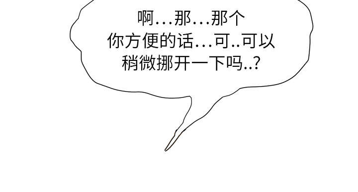 边缘型人格关系漫画,第8章：投降2图