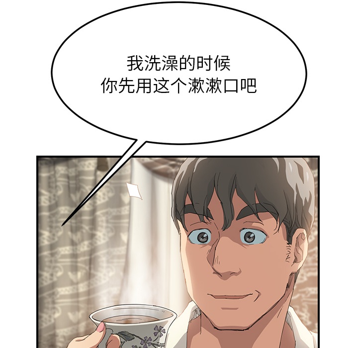 边缘关系免费阅读漫画,第33章：约会1图
