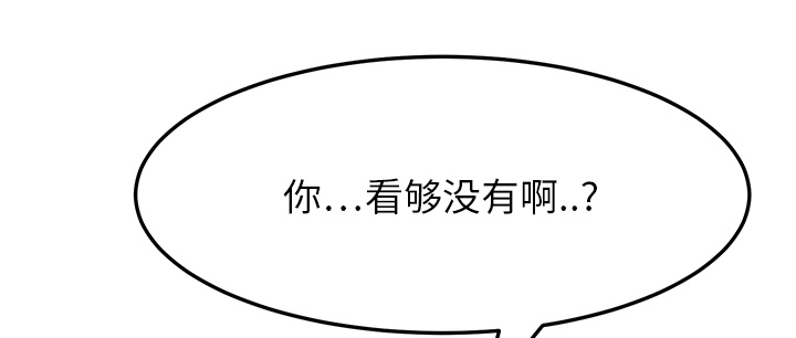 边缘型人格关系漫画,第33章：约会5图