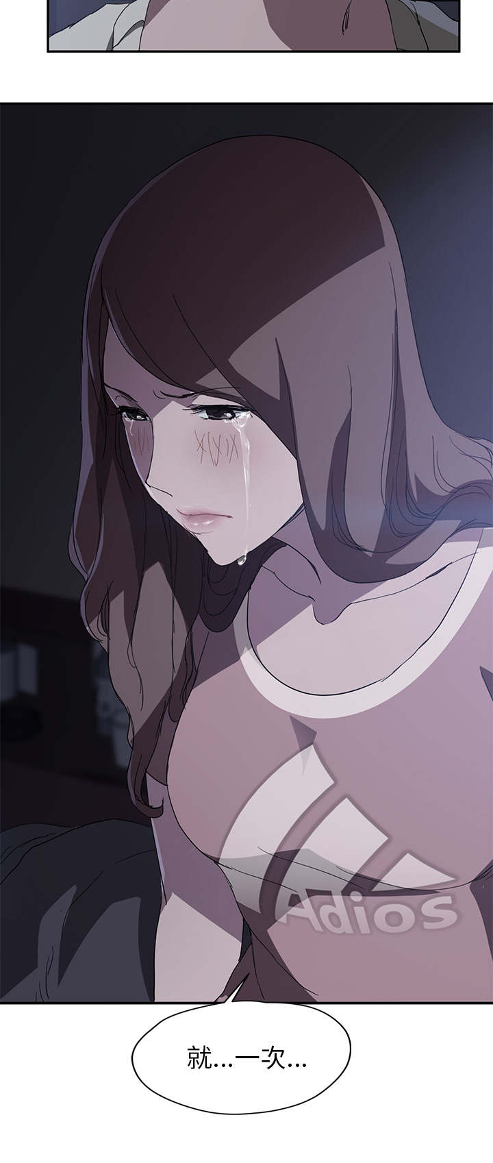 边缘化什么意思漫画,第71章：似曾相识2图