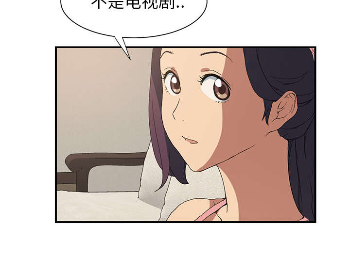 边缘关系漫画,第7章：看电视3图