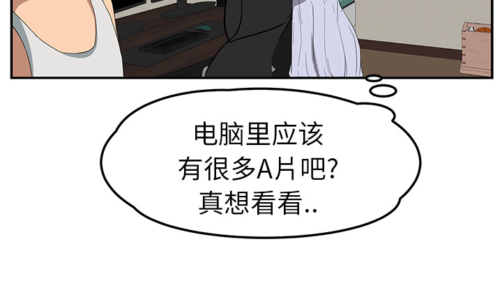 边缘关系免费阅读完整版漫画,第51章：强行5图