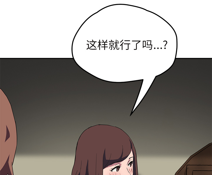 边缘岁月电影国语漫画,第82章：躺好4图