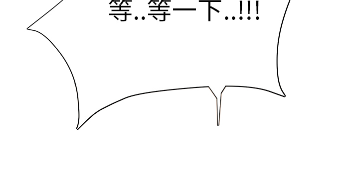 边缘型人格关系漫画,第34章：丝袜问题5图