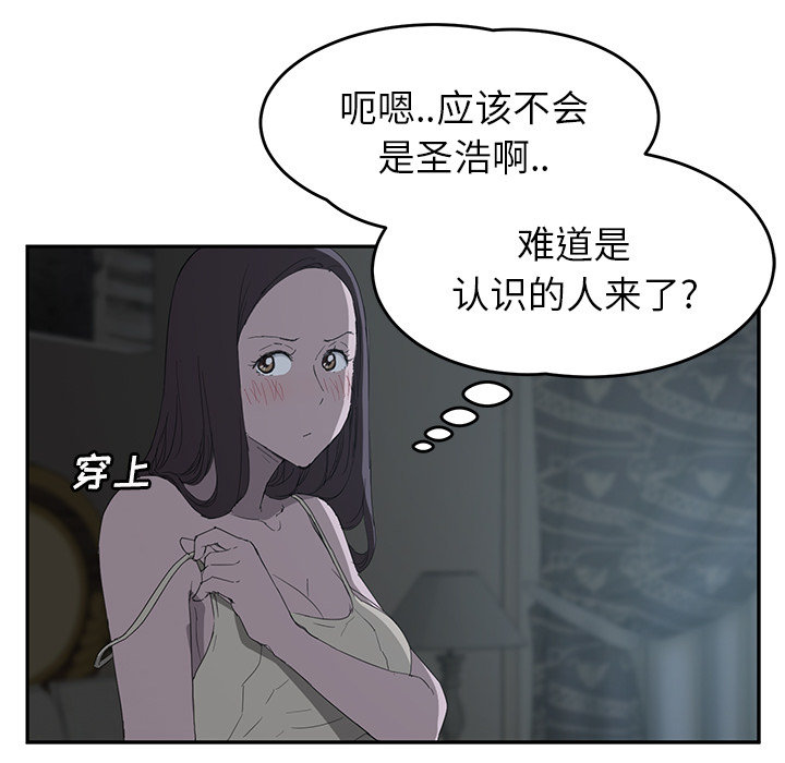 边缘关系漫画,第51章：强行1图