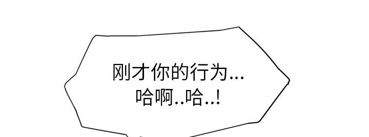 边缘易致贫户什么意思漫画,第53章：狐狸精4图