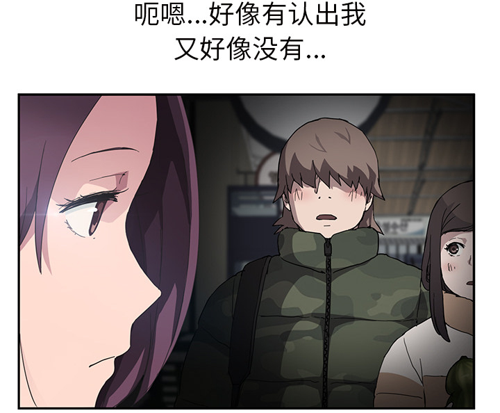 边缘关系漫画,第82章：躺好4图