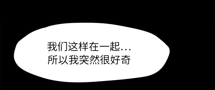 边缘易致贫户什么意思漫画,第20章：惊醒4图