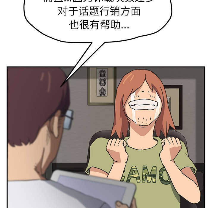 边缘型人格关系漫画,第97章：大结局5图