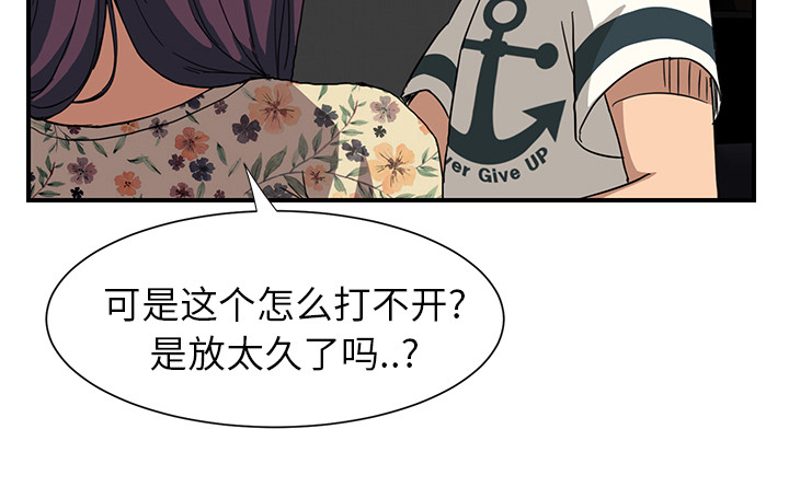 边缘岁月电影国语漫画,第22章：使用方法5图