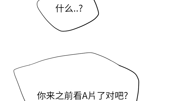 边缘型人格关系漫画,第33章：约会4图