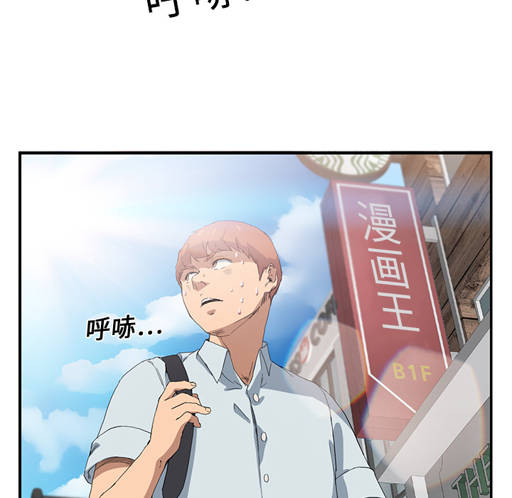 边缘关系漫画,第12章：好看吗？3图