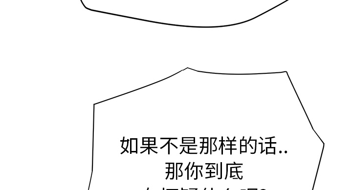 边缘关系漫画,第34章：丝袜问题3图
