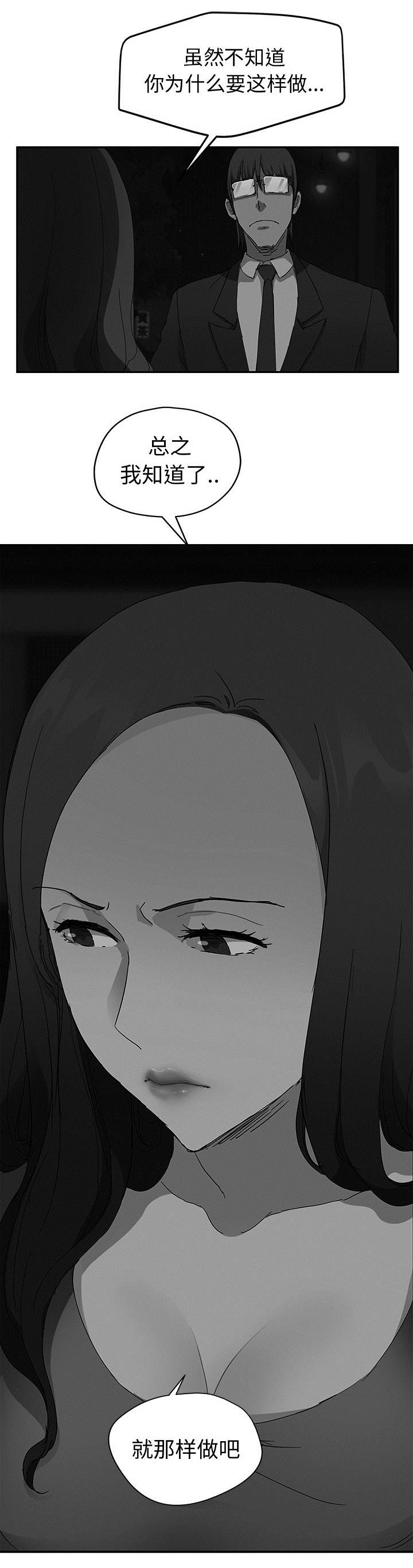 边缘关系漫画全集免费阅读搜狐网漫画,第65章：一次处理3图