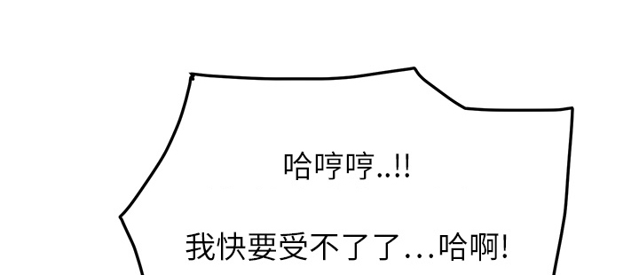 边缘岁月电影国语漫画,第36章：不一样4图