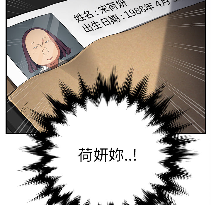 边缘关系漫画,第26章：调查4图