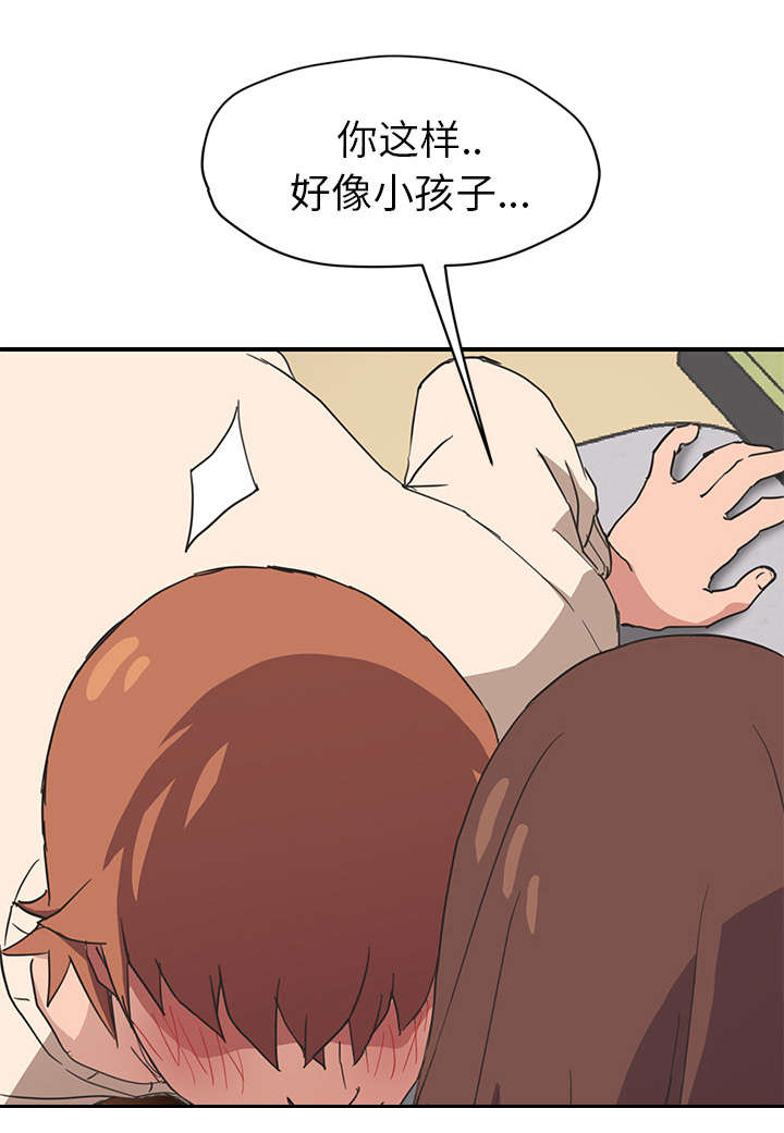 边缘岁月电影国语漫画,第85章：谁的孩子5图