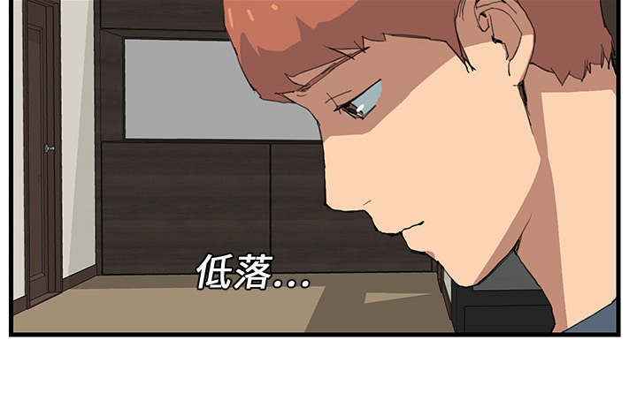 边缘易致贫户什么意思漫画,第2章：发怒2图