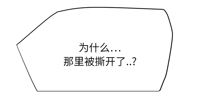 边缘型人格关系漫画,第30章：心中所想的样子3图