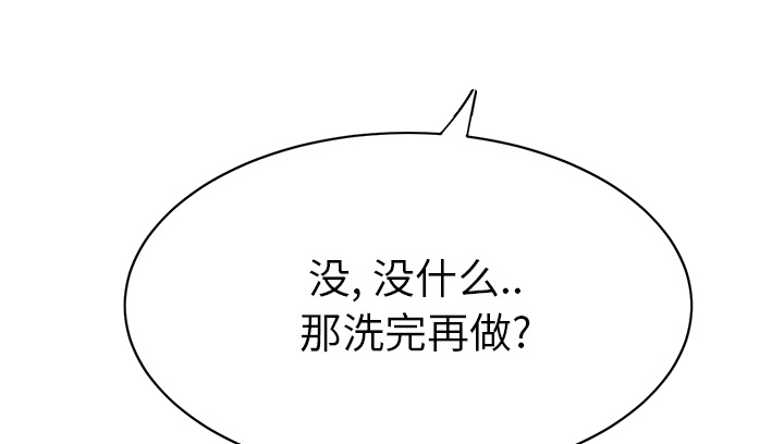边缘型人格关系漫画,第32章：相信1图