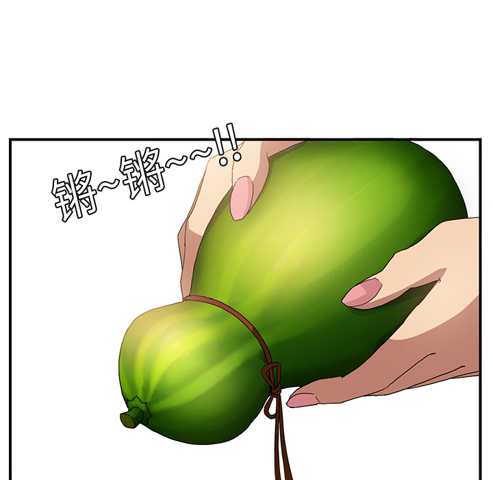 边缘岁月电影国语漫画,第6章：钻一下2图