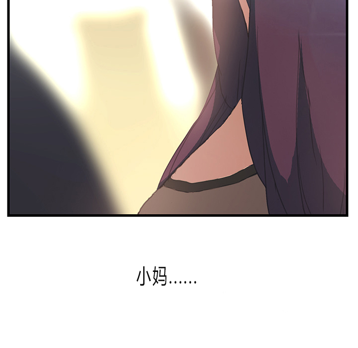 边缘岁月电影国语漫画,第1章：重组家庭3图