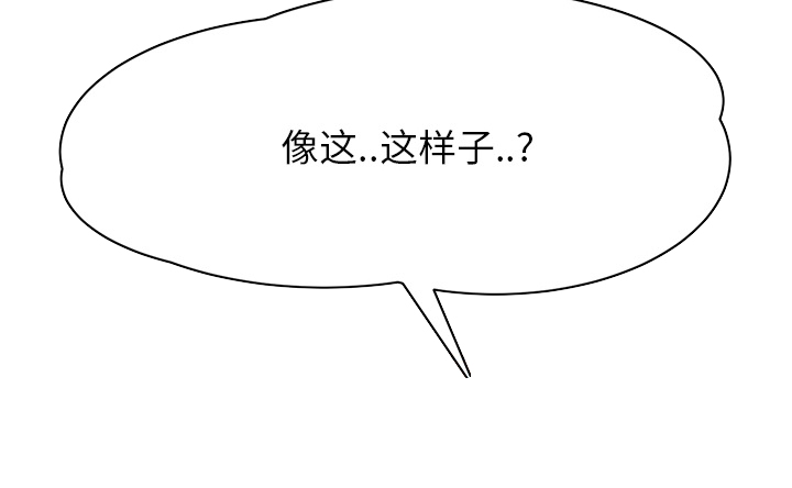 边缘关系免费阅读漫画,第33章：约会5图