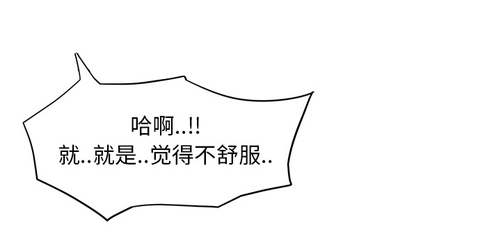 边缘关系漫画,第27章：突然回家1图