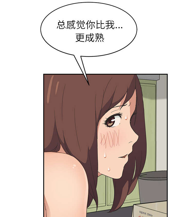 边缘人际关系漫画,第87章：怀孕3图
