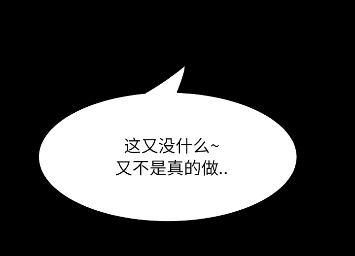 边缘关系漫画,第31章：害怕3图