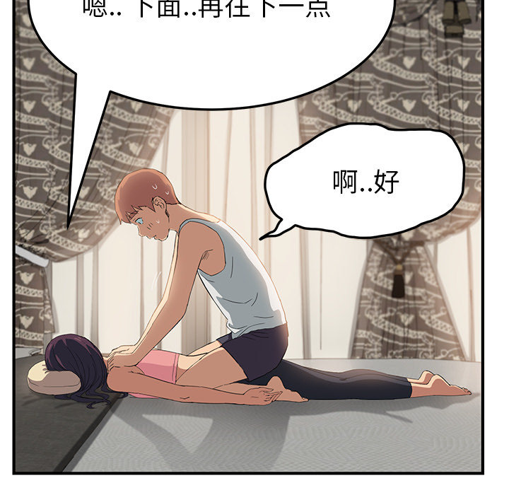 边缘关系漫画,第40章：调查5图