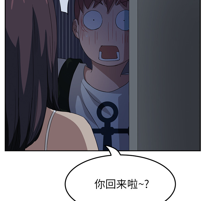 边缘型人格关系漫画,第38章：难受5图