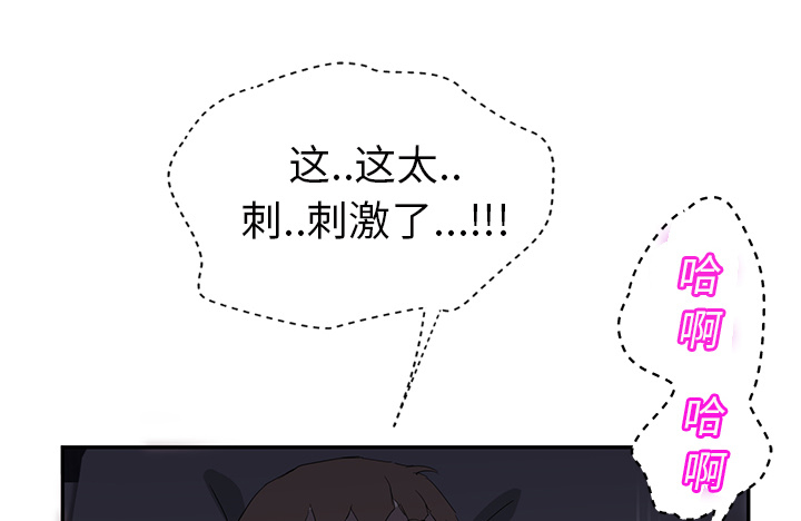 边缘易致贫户什么意思漫画,第54章：夜袭2图