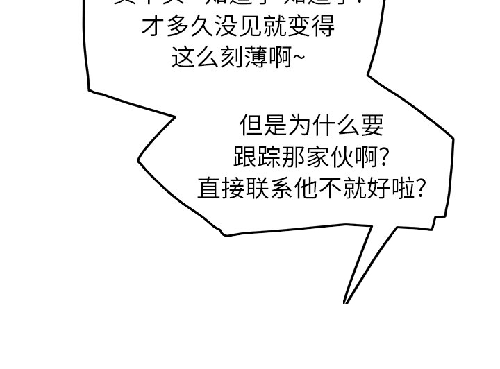 边缘型人格关系漫画,第38章：难受2图