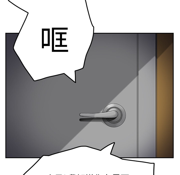 边缘化什么意思漫画,第37章：威吓3图