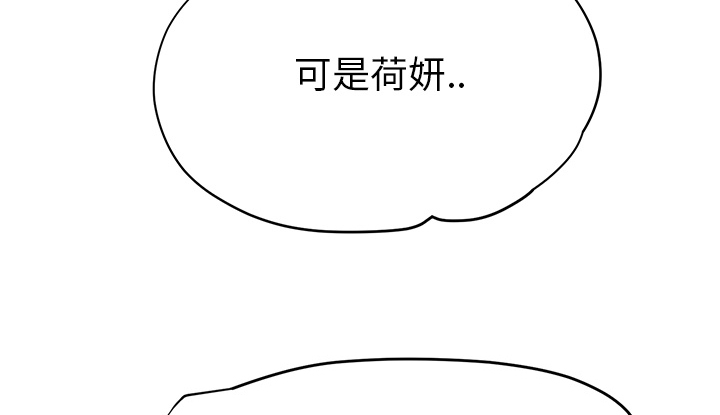 边缘关系免费阅读漫画,第33章：约会5图